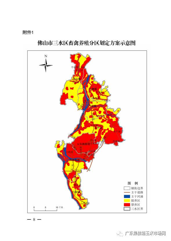 三水新城地图高清版图片