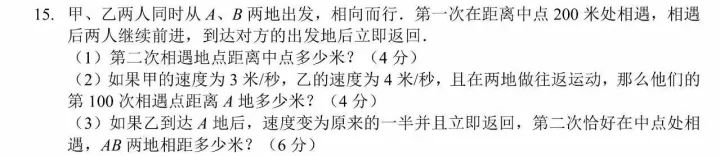 那些學霸父母都不會卻還要教孩子的數學題!