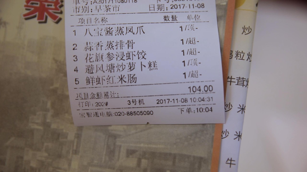 其實,這次來榮華樓除了感受傳統的廣式茶點,還有一個重要的原因,就是