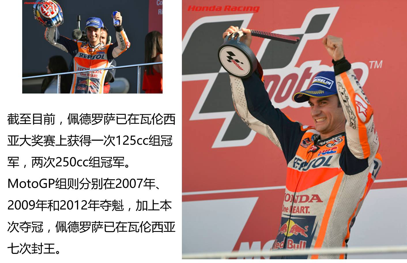 motogp2017冠军图片