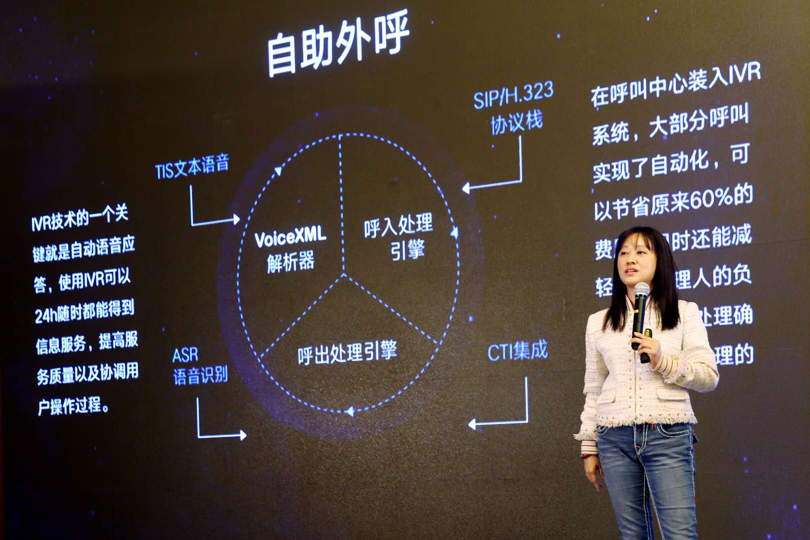 资易通ceo盛洁俪:用科技实现绿色清收是未来趋势