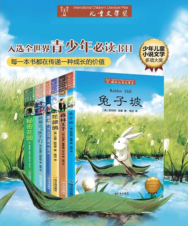 兔子坡正版包郵二年級 小學生4-6三至六年級必讀課外閱讀書籍老師推薦