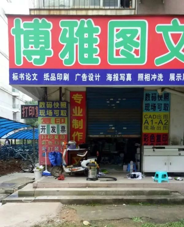 請問,你知道武漢理工的打印店一共有多少嗎?