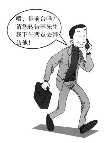 若拜访他人之前已约定时间,则必须正点到达.迟到或提前到达,均不合适.