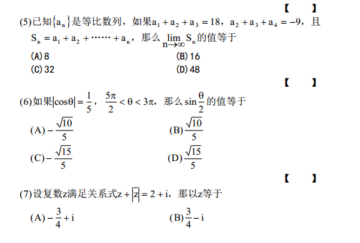 函數的定義 排列組合 三角方程 絕對值不等式 反函數定義域 二項式