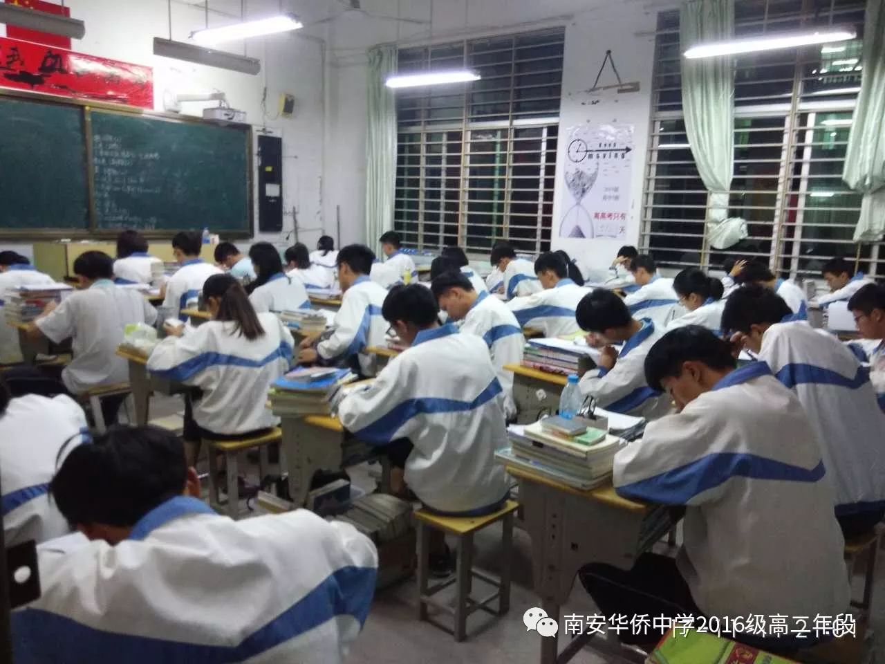 《珍惜时间 勤奋学习-致高二年段全体学生及家长