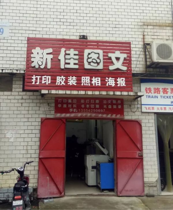 请问,你知道武汉理工的打印店一共有多少吗?