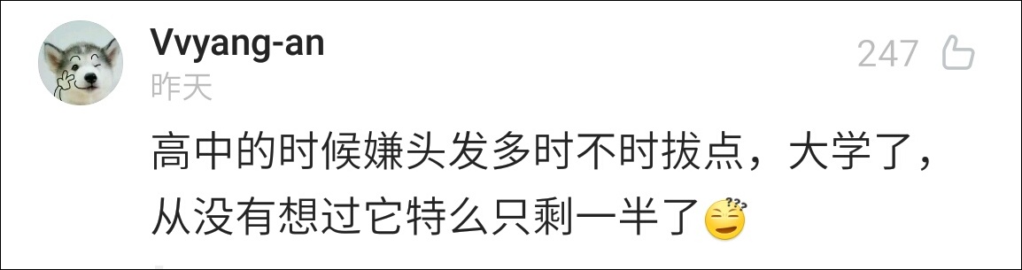 別人的20歲脫單,我的20歲脫髮.還有比這更殘忍的事嗎?