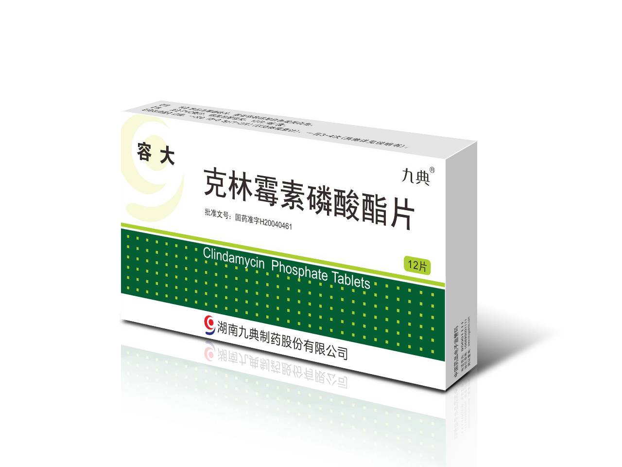 15g(以c18h33cln2o5s计算)【适应症】:本品【适应症】与盐酸克林霉素