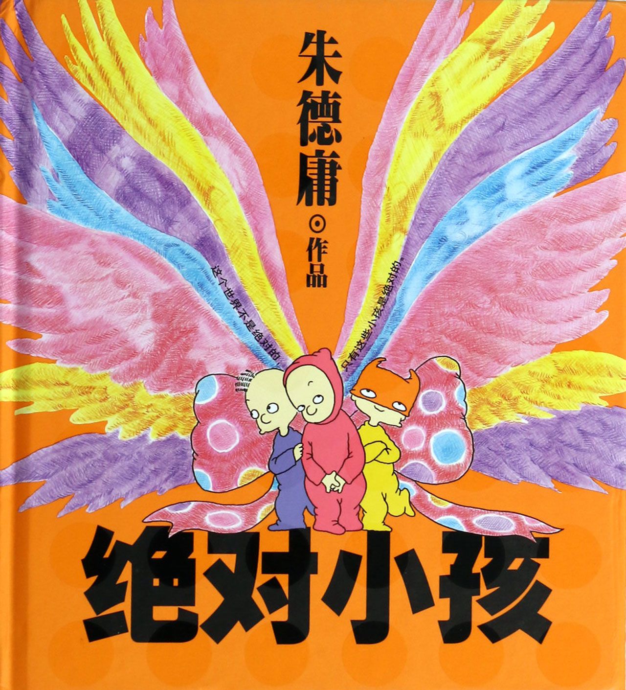 小孩与大人之间,小孩与麻烦之间最真实,出乎意料而又爆笑无比的对白