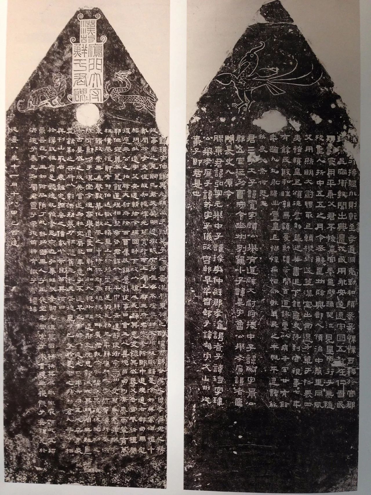 汉鲜于璜碑拓片 石碑于1973年在天津武清出土刊立于东汉延熹八年(165
