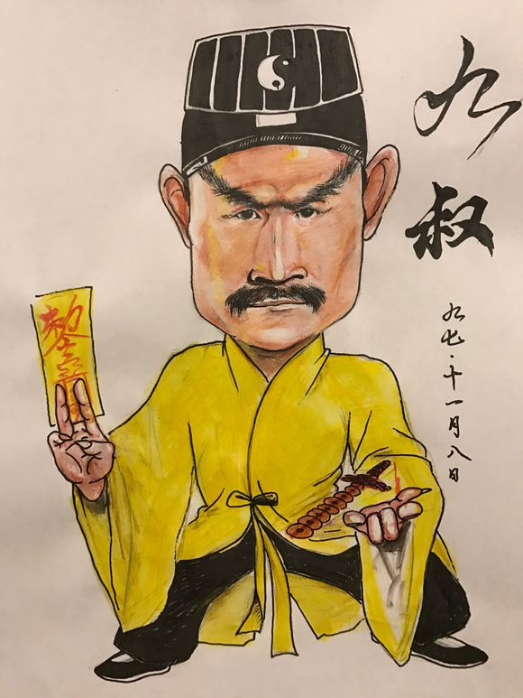 林正英手机壁纸 漫画图片