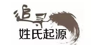 汉族中人口最少的姓氏_汉族血统最纯正的姓氏