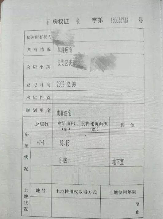 办理社保为什么要用房产证 拿房产证需要社保单吗