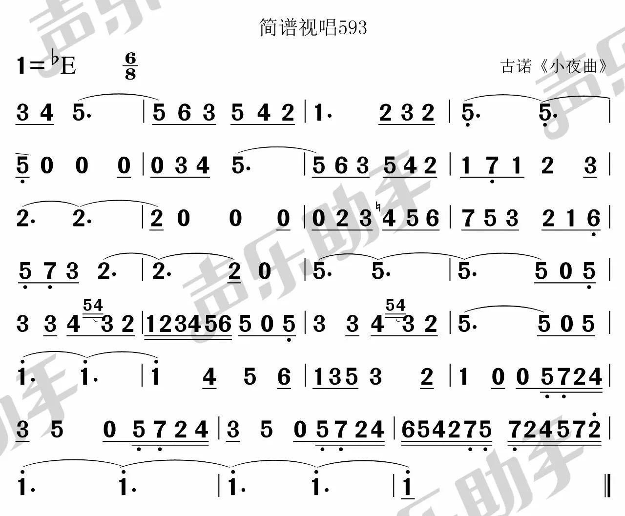 11月13日|每天一條簡譜視唱(聲樂愛好者專用)