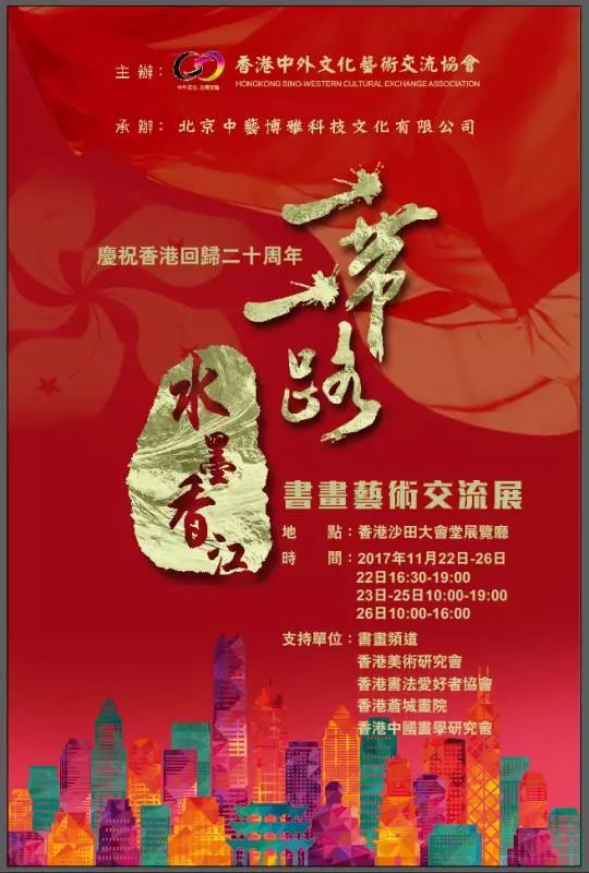 慶祝香港迴歸20週年——著名藝術家王詔花鳥畫作品即將在香港沙田