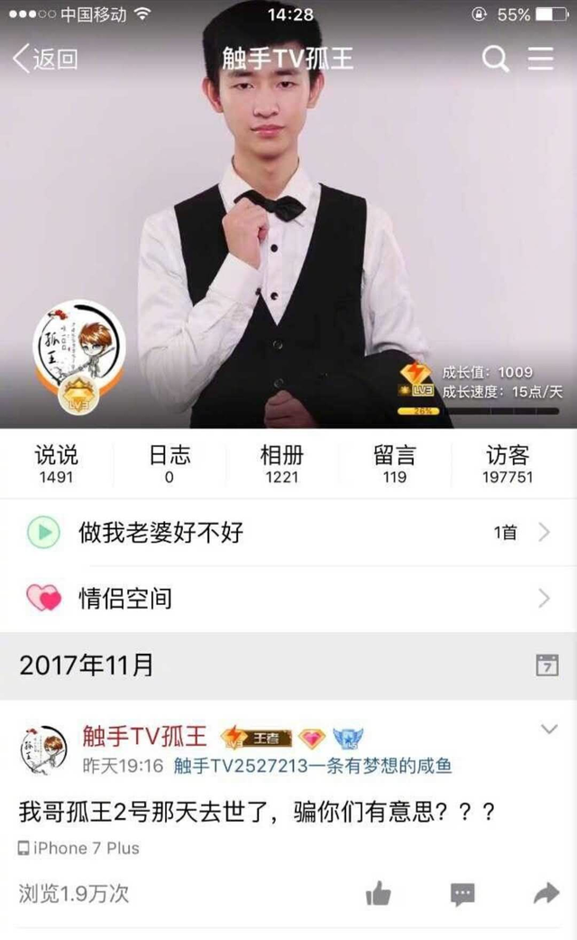 触手孤王殿下图片