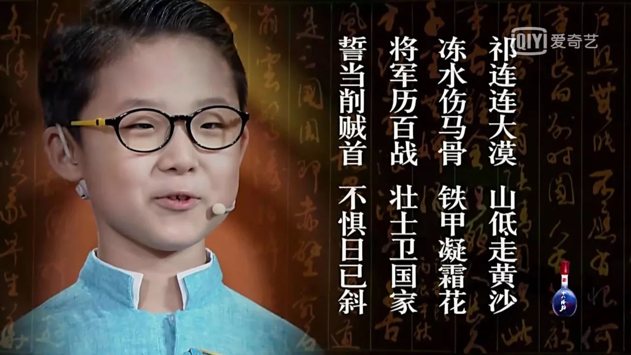 杜若祎创作的古体诗《塞下曲》其九另外,节目中每一位选手的身份,经历