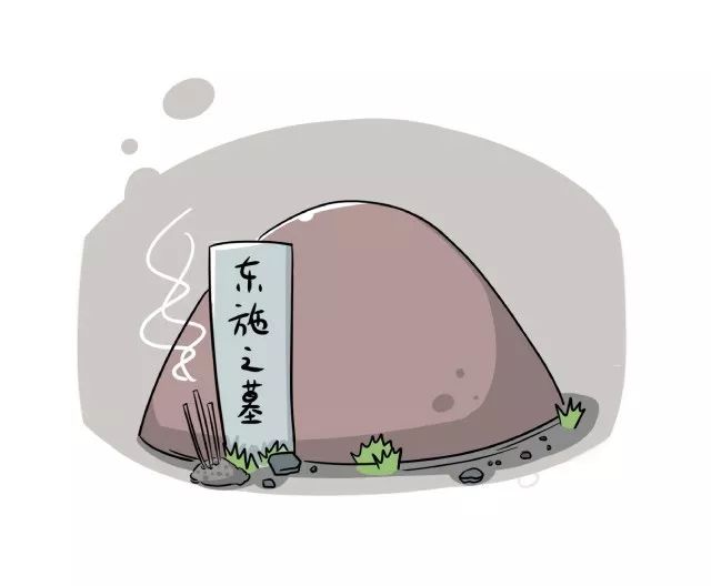 东施笑图片