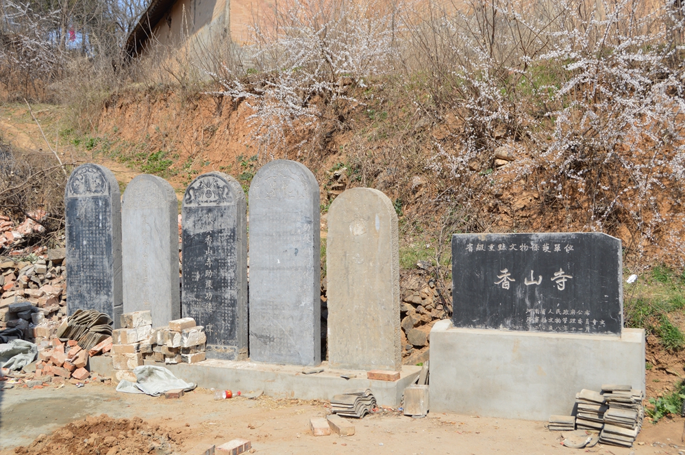 省級文物保護單位之——洛寧縣羅嶺鄉香山寺