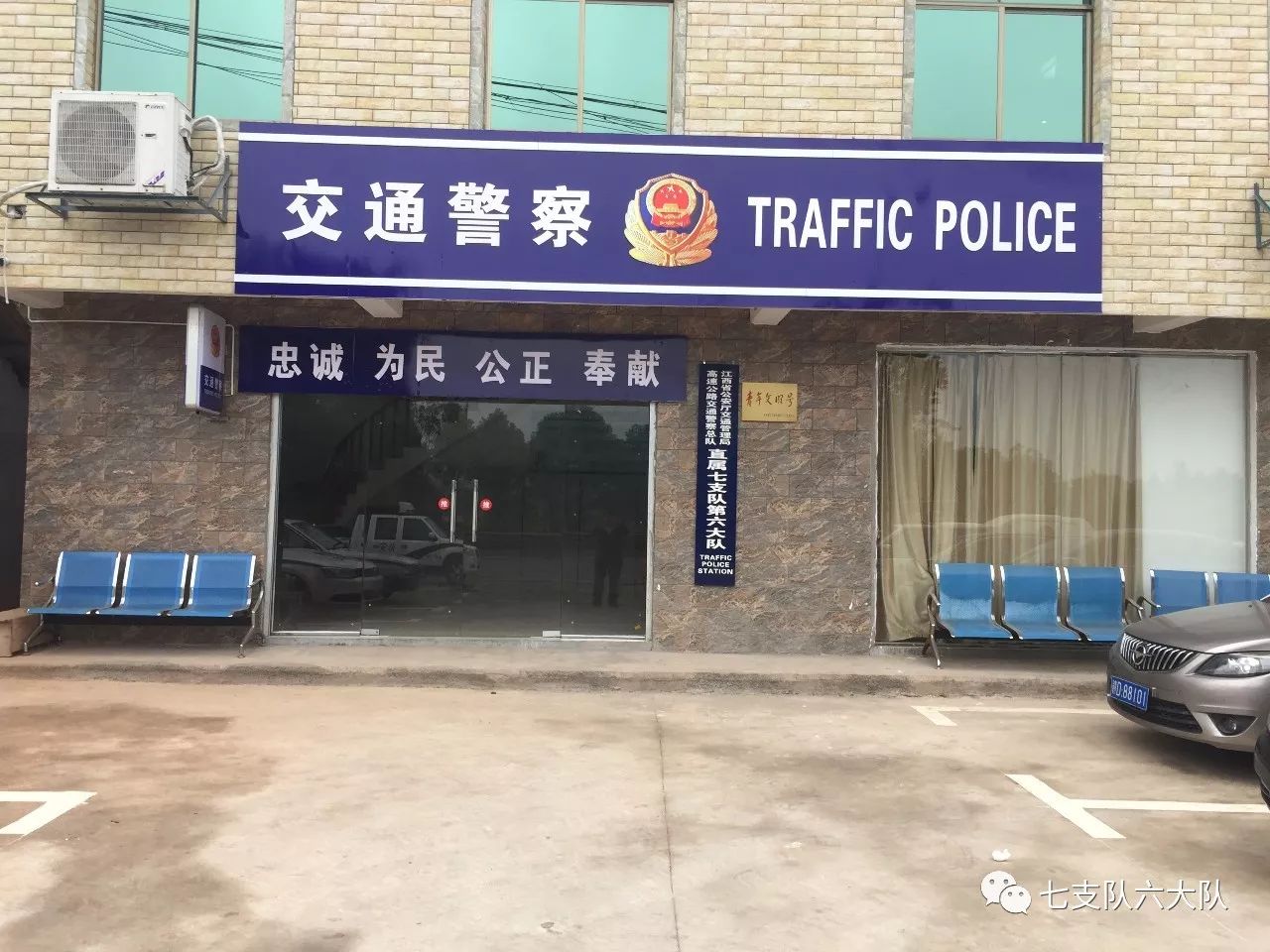 交通警察门牌图片