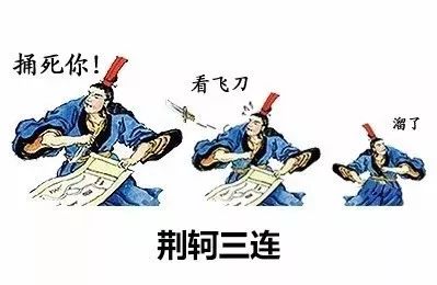 秦武阳图片