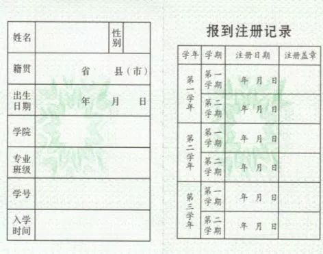 新版學生證必須這樣填才有效