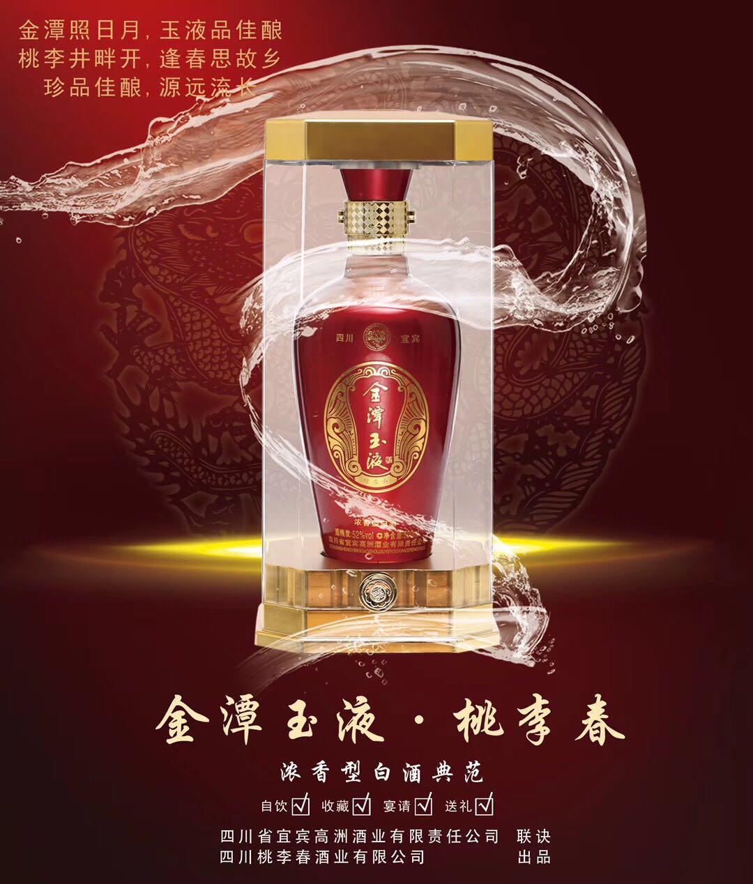 上好的佳酿,配上好的你