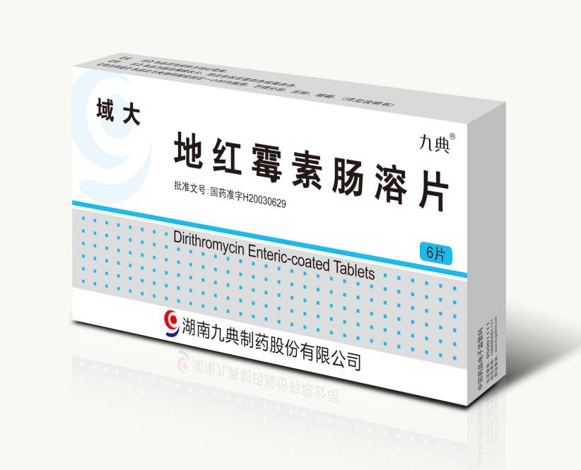 地红霉素肠溶片九典制药拥有近20年的药品生产经验,拥有近20条符合