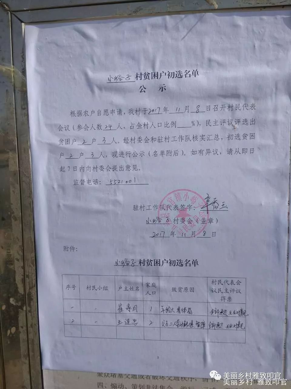 已脫貧戶不是建檔立卡貧困戶 建檔立卡貧困戶城鄉醫療保險繳費補助