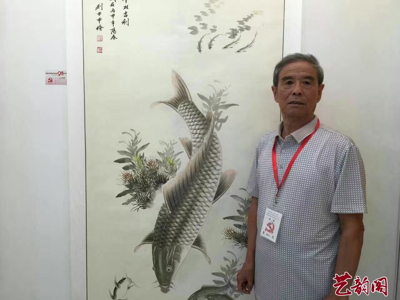 中国“画鱼”名家——刘甲申