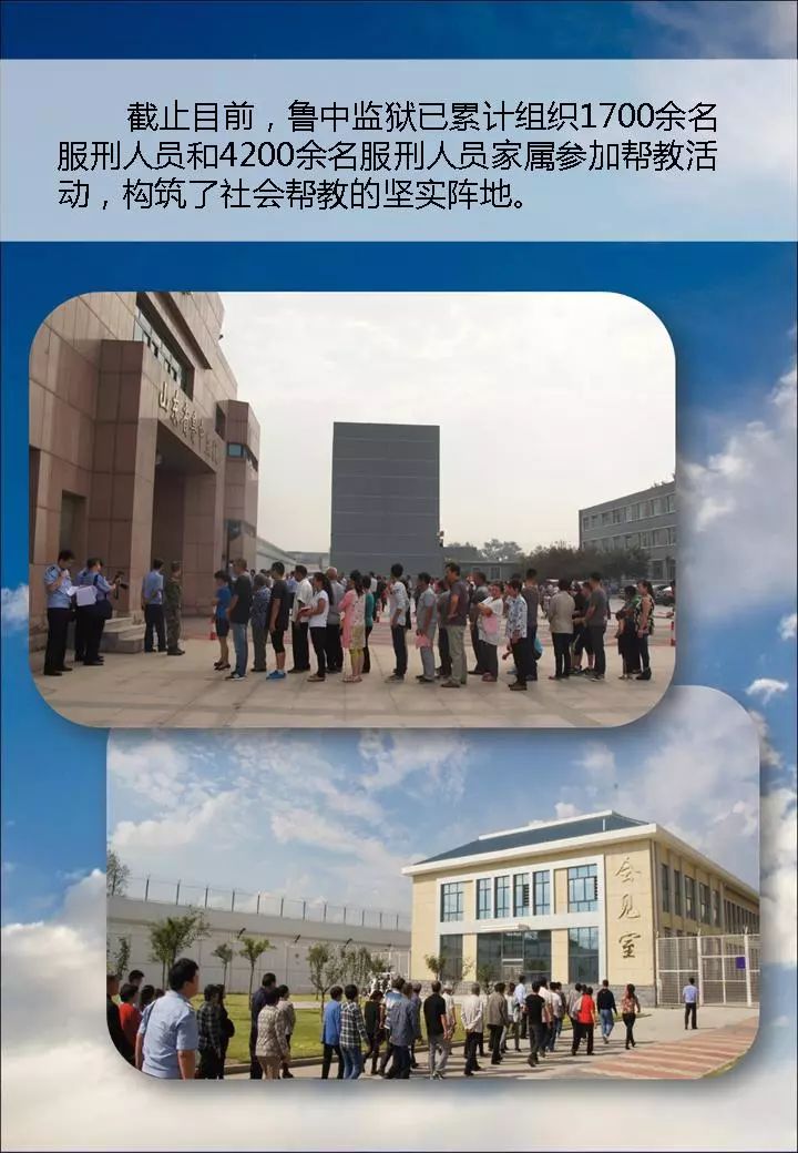 淄博鲁中监狱 地址图片