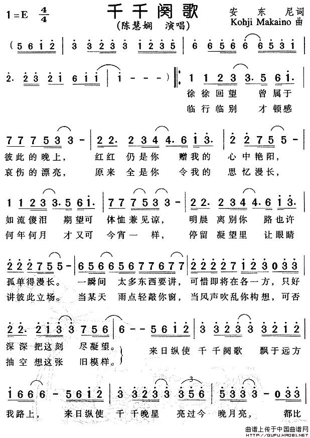 《千千阙歌》是香港女歌手陈慧娴演唱的一首歌曲,该曲选用日本歌星
