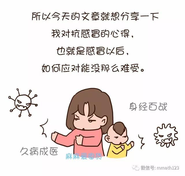 孩子感冒咳嗽流鼻涕了這樣做能緩解不舒服的症狀