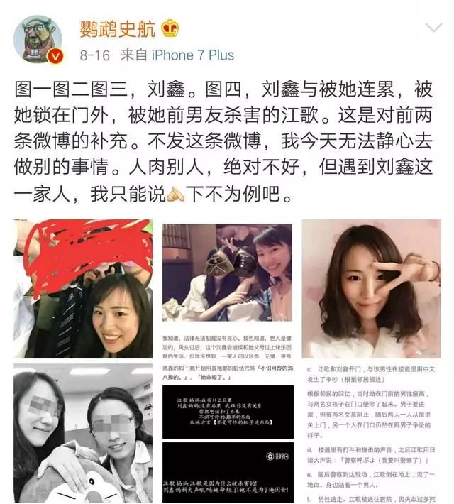 而案件中最受争议的非刘鑫莫属,被害人的闺蜜,江歌因她而失去了宝贵的