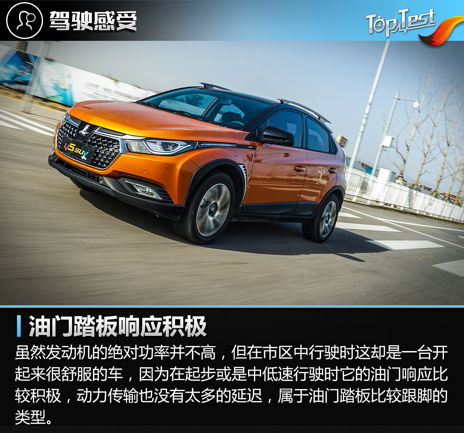 上帝视角很惊艳 测试东风裕隆纳智捷u5 suv