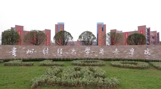 贵州大学商务学院图片