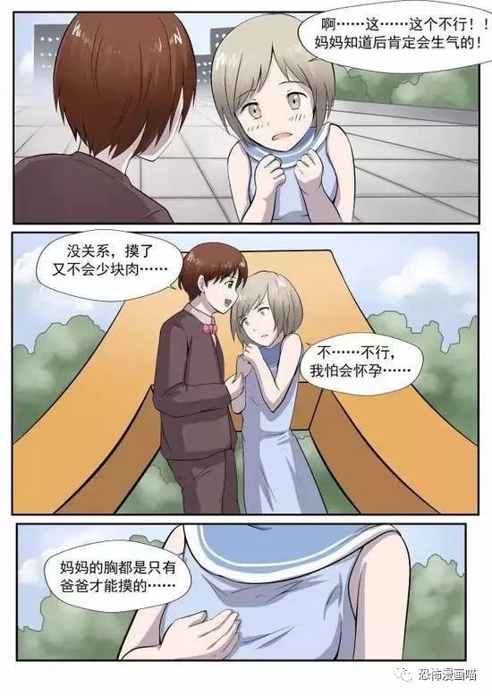 【恐怖中篇】早熟小女孩的嫉妒