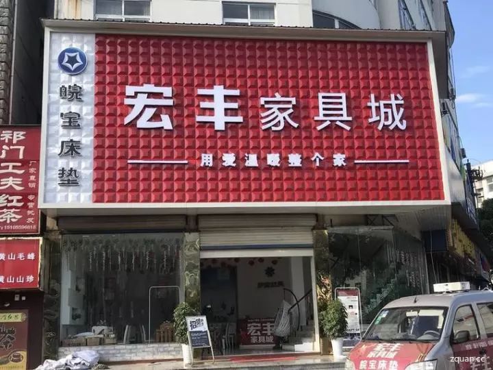 掌圈祁门宏丰家具城招聘店长一名祁门安邦集团财险部招聘明早祁门屯溪