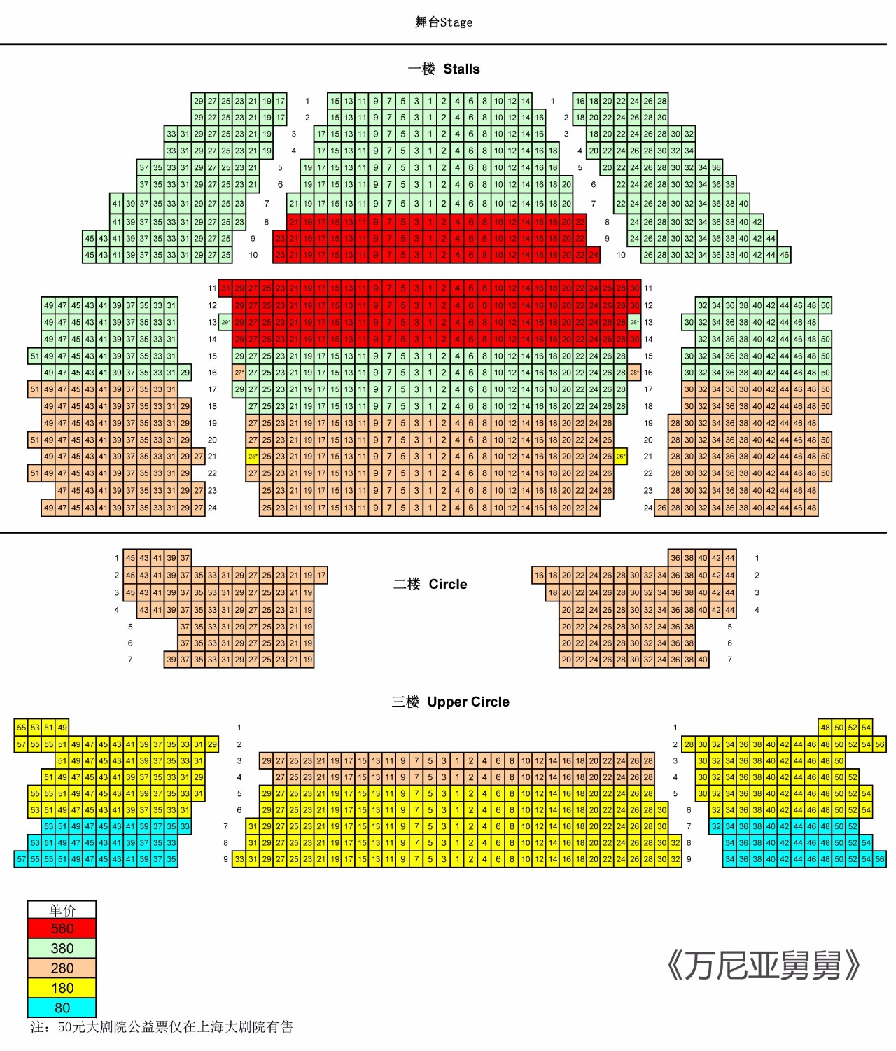 上海大舞台实景座位图图片
