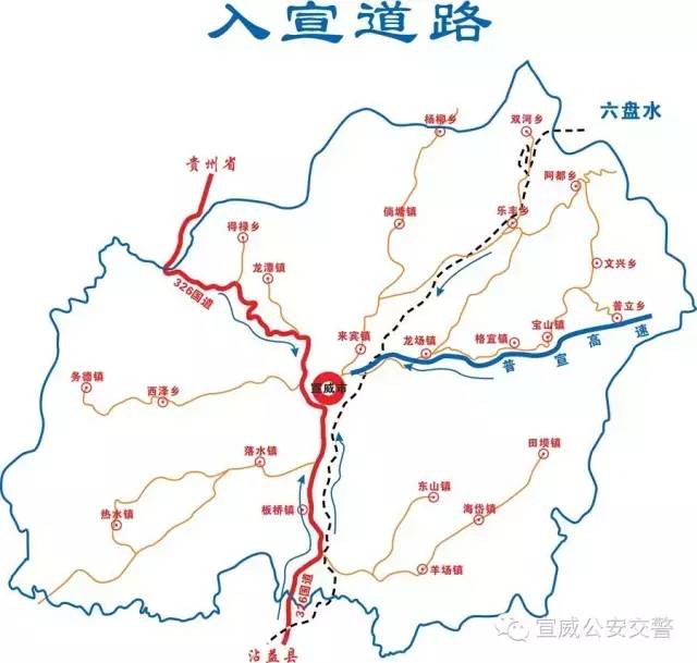 宣威2017火腿美食旅遊文化節道路交通安全兩公佈一提示