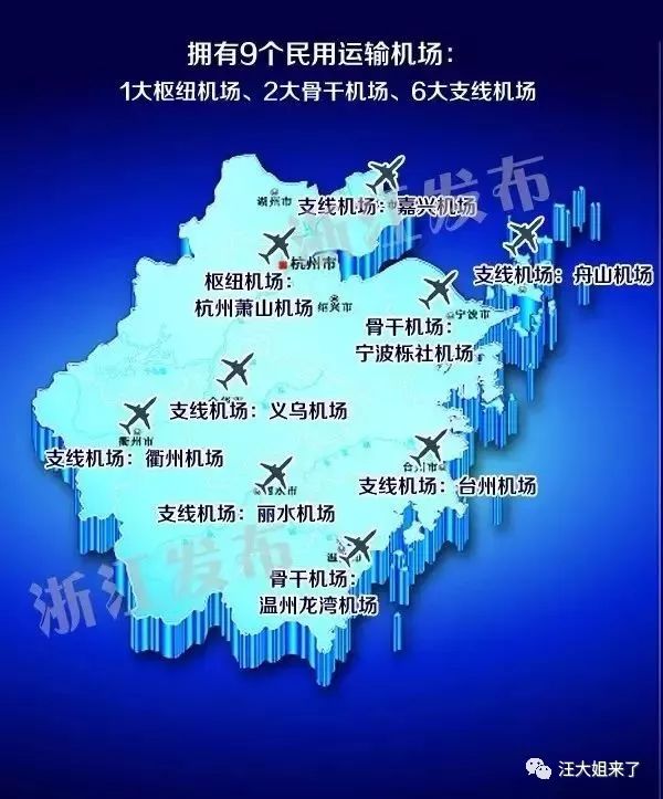 浙中国际机场11个村图片