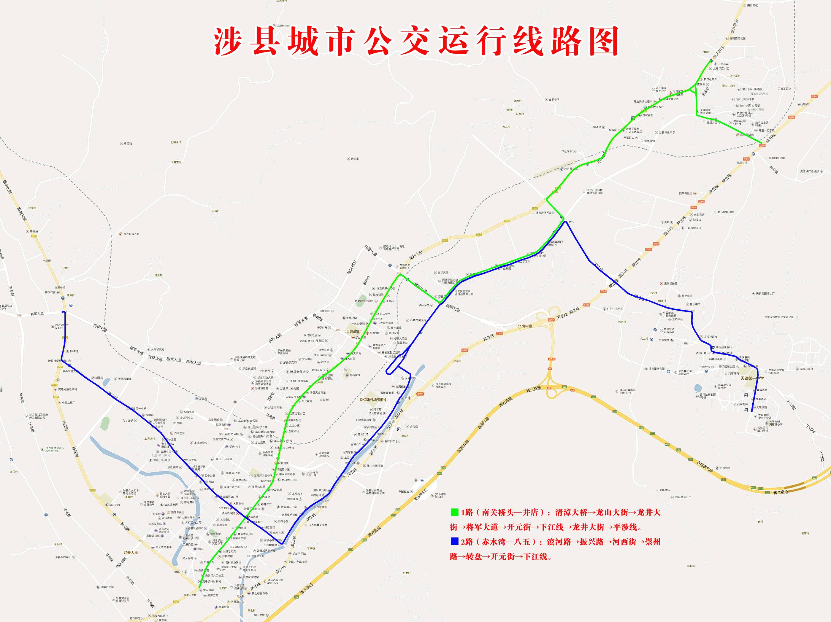 涉县限行路线图图片