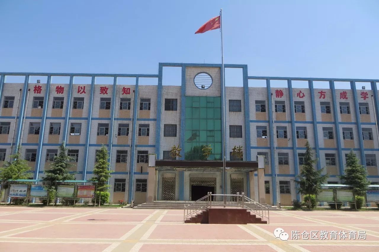 陈仓区东关高级中学榜上有名,被命名为陕西省普通高中标准化学校