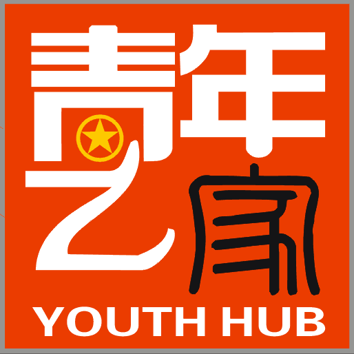 天心区青年之家logo图片
