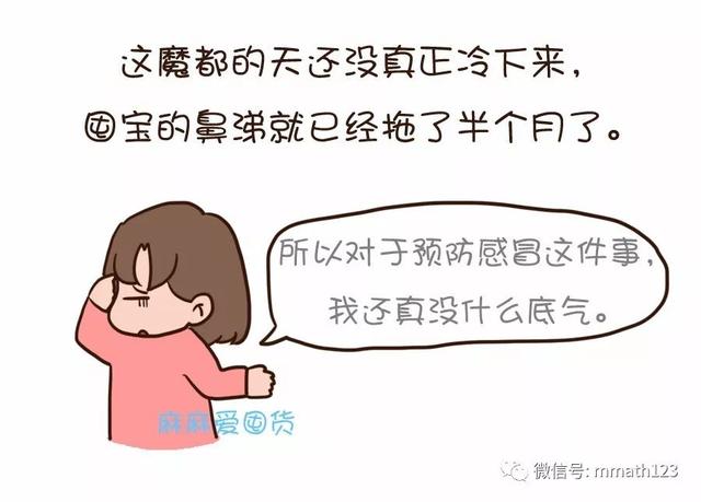 孩子感冒咳嗽流鼻涕了這樣做能緩解不舒服的症狀