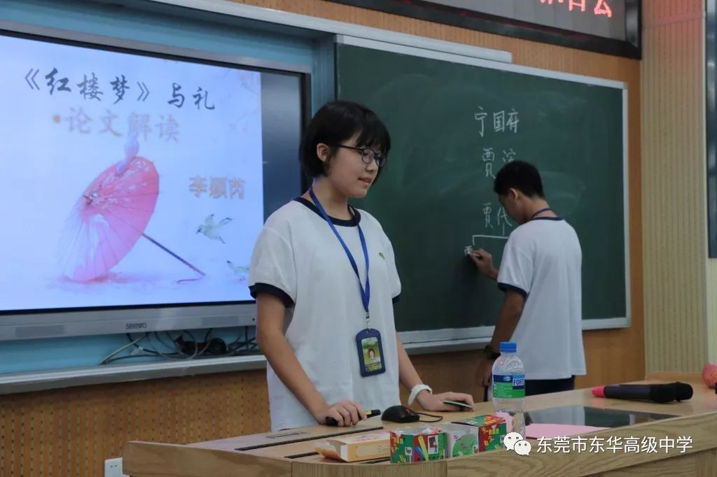 东华高级中学松山湖生态园校区109班举行红楼梦读书报告会