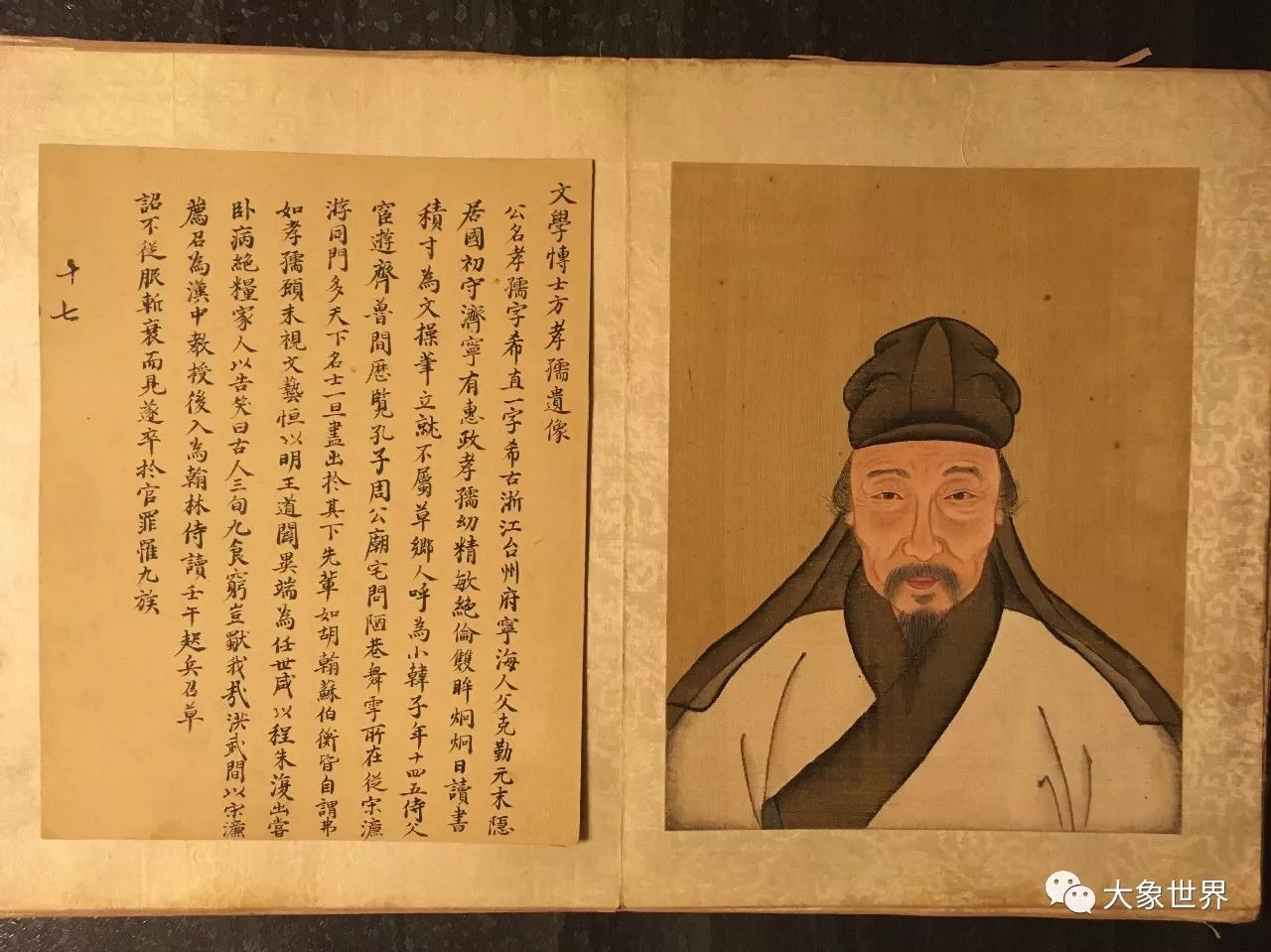 方孝孺(1357—1402)说起方孝孺(1357—1402,很多人都会说起,他是中国