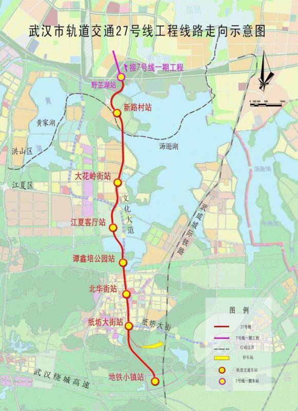 武汉地铁27号线是由武昌南湖地区野芷湖站始发,沿文化大道,文化路