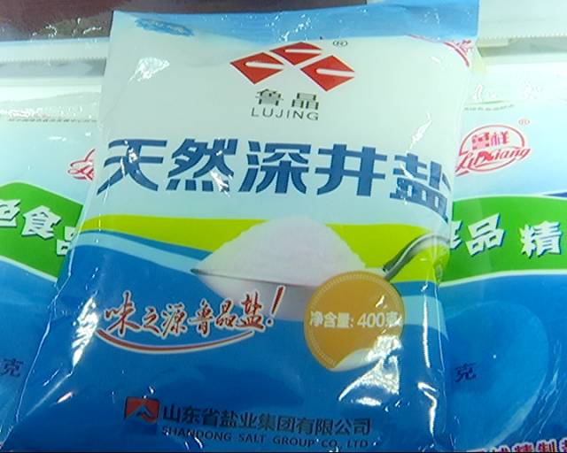 十強山東省鹽業集團亮相調味品博覽會魯晶牌食鹽榮獲十強